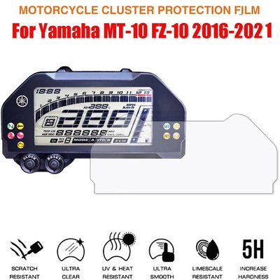 現貨熱銷-適用 Yamaha雅馬哈  MT-10 FZ10 SP 儀表保護膜 防刮花膜 防爆膜（規格不同價格也不同