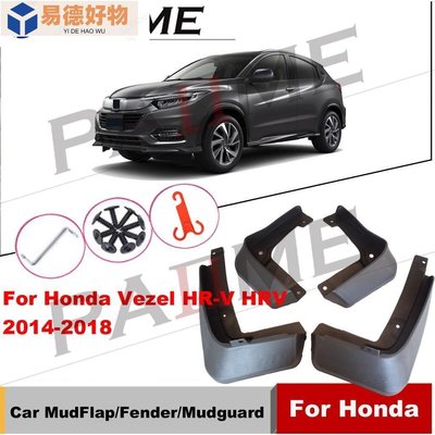 本田 Vezel HR-V HRV 2014-2018 4pcs / 套模壓防濺罩前後擋泥板擋泥板 YC 的汽車泥板10~易德好物