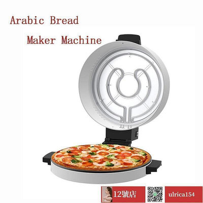 【12號店】30CM家用披薩機 牛排機 烤面包機 電熱披薩烤機 Pizza maker