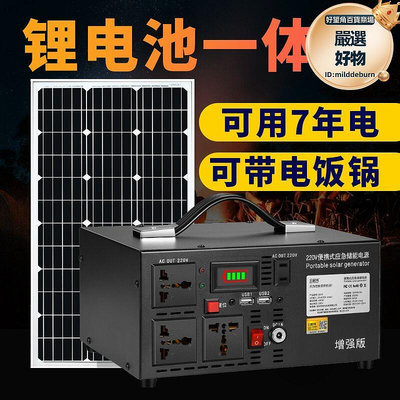 太陽能發電機家用220v光伏發電小型鋰戶外全套蓄電發電all