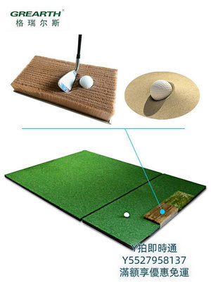 打擊網高爾夫尊如歌模擬器沙坑草 GOFLZUN沙坑刷墊仿真模擬沙坑草切桿墊