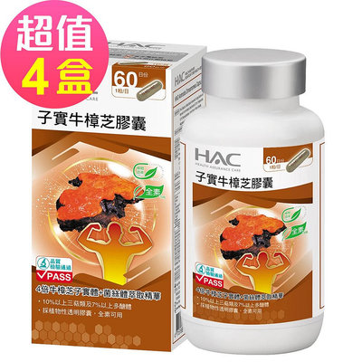 【永信HAC】高濃縮子實牛樟芝膠囊x4瓶(60粒/瓶)