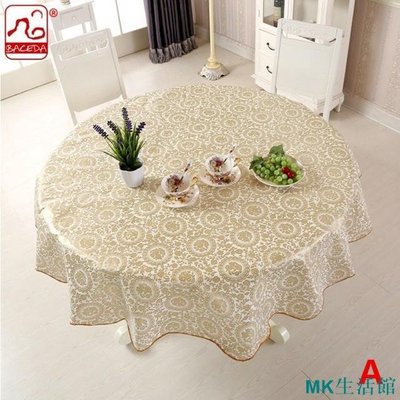 MK精品（）PVC 桌布 塑料 防水 防油 圓桌布 152-180 田園風格 餐桌 茶幾布 圓餐桌巾
