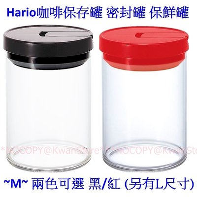[800ml]日本進口 Hario咖啡保存罐 密封罐 玻璃罐 保鮮罐 野餐露營也很方便喔~M~兩色可選 黑/紅