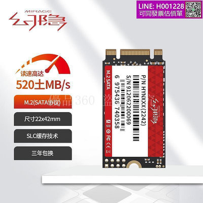 幻隱 M.2 2242 NGFF接口256G SSD固態硬碟 吃雞遊戲SATA協議