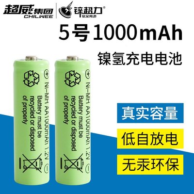 特價！工廠直供商超足容鎳氫充電電池 5號AA耐用五號1.2V伏充電電池