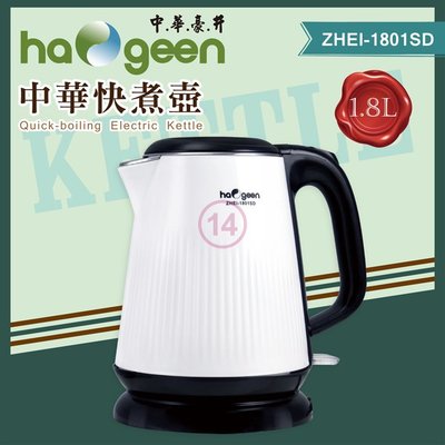 『YoE幽壹小家電』中華豪井(ZHEI-1801SD) 1.8L 快煮壺/電熱壺/電茶壺/熱水壺