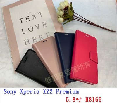 【小仿羊皮】Sony Xperia XZ2 Premium 5.8吋 H8166 斜立 支架 皮套 側掀 保護套