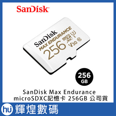 SanDisk Max Endurance microSDXC記憶卡 256GB 公司貨
