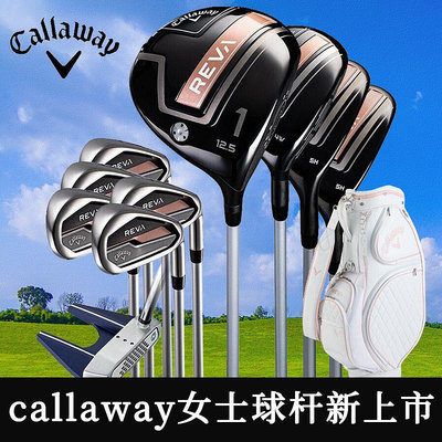 現貨 高爾夫球桿女全套新款callaway正品初學者男士xhot卡拉威reva套桿