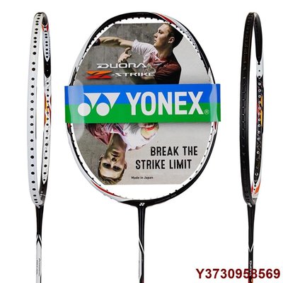 MIKI精品YONEX DUORA-ZS 3U 全碳纖維單支羽毛球拍 26-30 磅適合專業球員