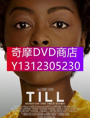 DVD專賣 2022年 電影 蒂爾/Till