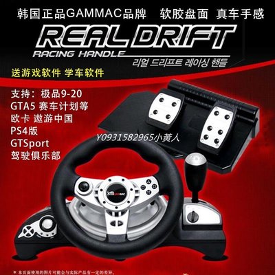 【熱賣精選】韓國Gammac電腦賽車游戲方向盤PS4/PS3/360賽車模擬極品飛車歐卡遊戲支架 方向盤 模擬駕駛