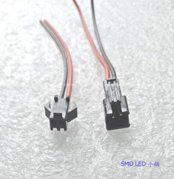 [SMD LED 小舖]29cm快速子母連接頭 連接器(防呆設計)