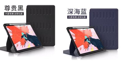 【現貨】ANCASE 2018 iPad Pro 12.9 送鋼化玻璃內置筆槽 手寫筆充電8檔支撐角度 皮套保護套平版套