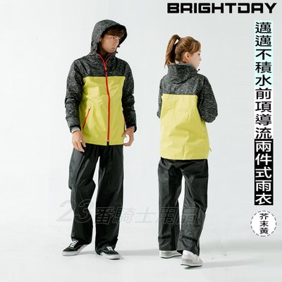 BrightDay 邁邁不積水前項導流兩件式風雨衣 芥末黃 二件式 雨衣 雨褲｜23番 機能 兩件式 防水拉鍊