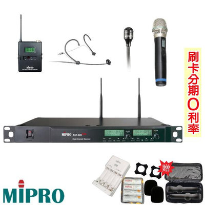 嘟嘟音響 MIPRO ACT-323 PLUS 雙頻道無線麥克風(MU-80音頭/ACT-32H管身)六種組合 全新公司貨