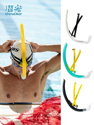 Finis Snorkel 游泳呼吸管專業訓練器成人穩定換氣無支