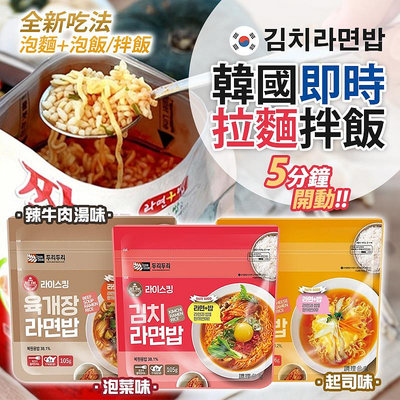 🔥預購🔥韓國泡麵 DOORI DOORI 拉麵泡飯 泡麵飯(105g)