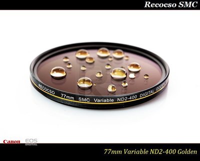 Recocso SMC 77mm ND2-400 + 67-72mm 及 72-77mm 轉接環 - 下標專用