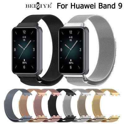 華為huawei band9 屬錶帶 不鏽鋼網狀米蘭錶帶 適用華為Huawei-3C玩家
