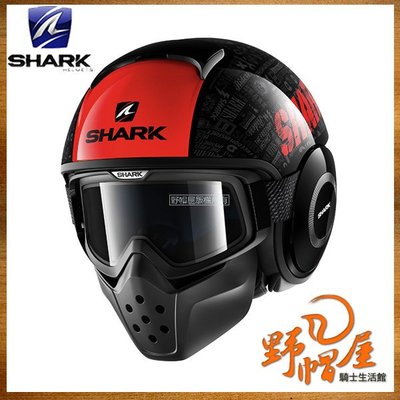 三重《野帽屋》法國 SHARK RAW / DRAK 3/4罩 安全帽 復古 造型。TRIBUTE_RM KRA 黑紅灰