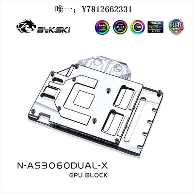 電腦零件Bykski N-AS3060DUAL-X 顯卡水冷頭 華碩DUAL RTX306012G-Gamming筆電配