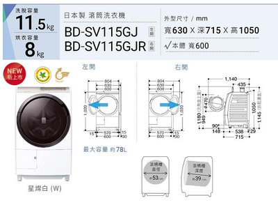 HITACHI日立 11.5公斤 變頻滾筒洗脫烘洗衣機 BDSV115GJ-W星燦白 (左開) AI智慧9項感測