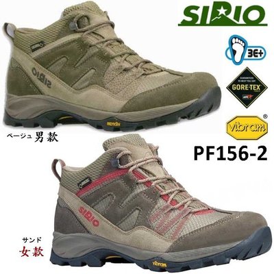 【登山屋】【 SIRIO】PF156-2 日本 Gore Tex防水透氣黃金大底 中筒 登山鞋