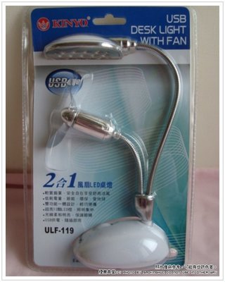 《煙薰草堂》KINYO 二合一風扇LED桌燈 ULF-119 ~ USB 13燈