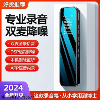 錄音筆愛國者錄音筆專業高清降噪上課用學生隨身長待機大容量專業設備商 免運