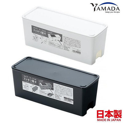 asdfkitty*日本製 YAMADA 延長線收納盒/網路線 訊號線 電線整理盒-2色可選-正版商品