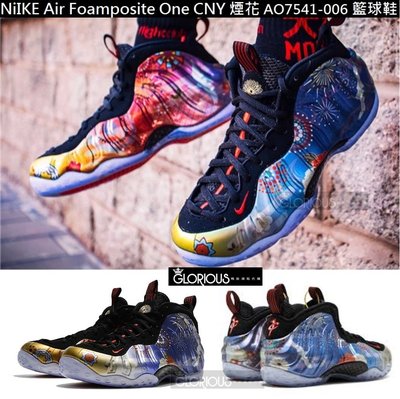 Nike Air Foamposite One CNY 煙花 AO7541-006 太空 籃球鞋 【GLORIOUS】