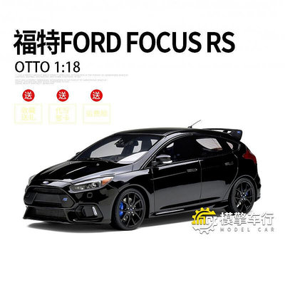 OTTO 118 2017福特福克斯RS Mk3 FORD FOCUS RS仿真汽車模型擺件