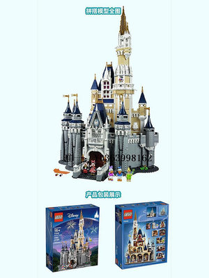 城堡樂高71040迪士尼城堡樂園模型積木玩具男女孩兒童拼裝禮物玩具
