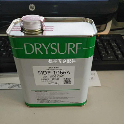 日本哈維斯DRYSURF MDF-1066A潤滑油干式皮膜油工業潤滑劑1kg[德亨五金配件]