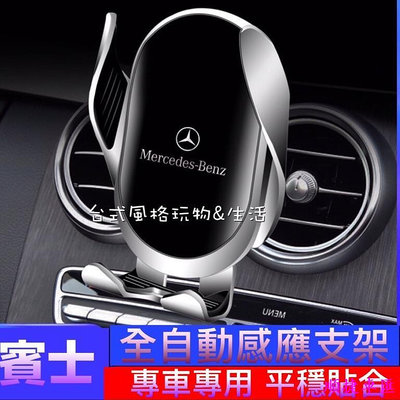 賓士感應式手機支架 現貨BENZ手機架 W206 CLA C系列 E系列 A系列 GLB GLC C300 EQB 賓士 Benz 汽車配件 汽車改裝 汽車用品