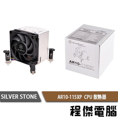【SILVER STONE 銀欣】AR10-115XP CPU散熱器 實體店家『高雄程傑電腦』