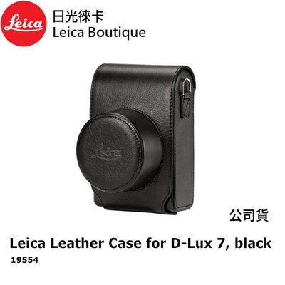 【日光徠卡】Leica 19554 D-LUX7 原廠保護套 黑色 全新