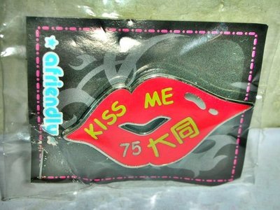 aaL.全新附袋KISS ME 75大同紅色嘴唇紀念章/徽章/勳章!--值得收藏!/@中/-P