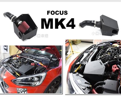 小亞車燈改裝＊全新 福特 Focus MK4 1.5T ST-LINE MST 進氣系統 進氣套件