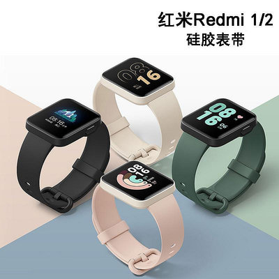 小米手環適用紅米手表2表帶redmi watch2腕帶Redmi Watch1智能運動表帶