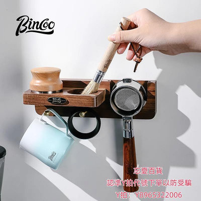 咖啡機清潔Bincoo咖啡機手柄收納架咖啡器具置物架壓粉錘布粉器免打孔壁掛架