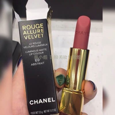 ��日韓正品代購�� 香奈兒 Rouge Allure Velvet 啞光磨砂口紅  共4款色號 限量販