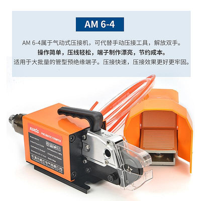 ~爆款熱賣  IWISS威仕 氣動壓接機預絕緣管型端子 四邊形插針套管壓線鉗AM6-4