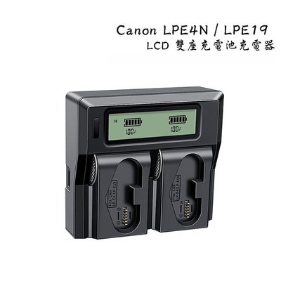 黑熊數位 CANON EOS 1D4 1DX 1Ds 系列 雙槽高速充電器 LP-E19 LP-E4N LP-E4