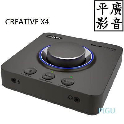 平廣 保1年 創新 CREATIVE X4 音效卡 外接 Sound Blaster SXFI 7.1聲道 另售耳機喇叭