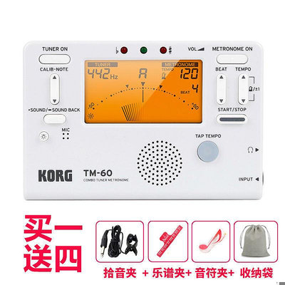 KORG TM50 TM60調音器校音器電子節拍器二合一提琴管~訂金