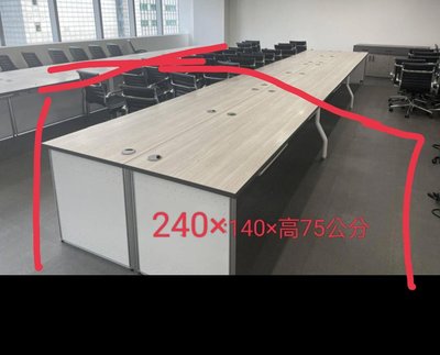 桃園國際二手貨中心-----9成新 240×140公分 會議桌6-8人 工作站 工作桌