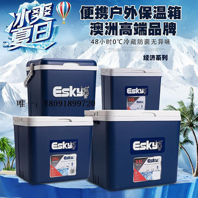 保溫箱esky保溫箱戶外外賣冰塊便攜式車載家用商用冷藏箱冰桶保冷保鮮箱冷藏箱